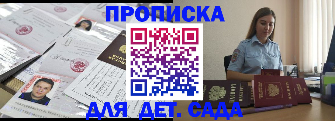 регистрация в Краснодарском крае