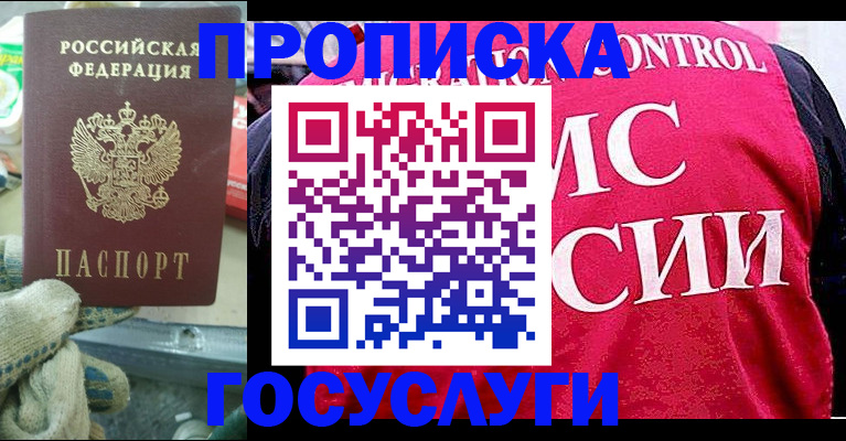 временная регистрация гарантия в Краснодарском крае